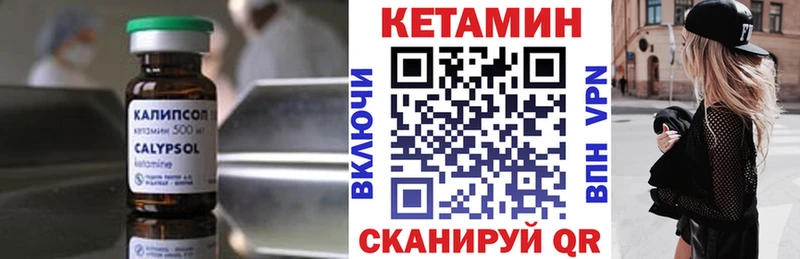 КЕТАМИН ketamine  Купить где  Изобильный 