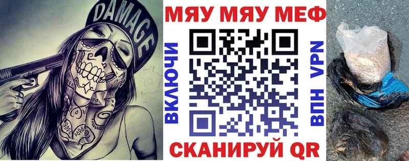 Меф  Изобильный
