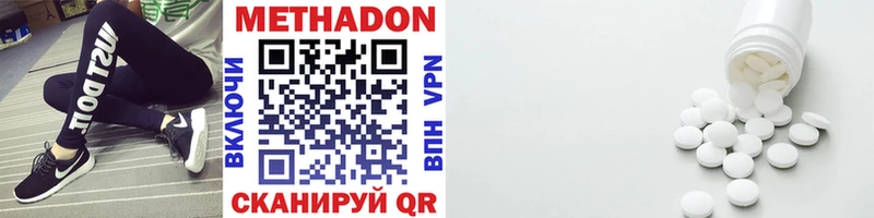 МЕТАДОН VHQ  Купить  Изобильный 